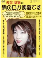 ODV-097 JAV Movie