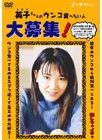 ODV-100 JAV Movie