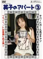ODV-108 JAV Movie