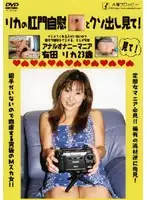 ODV-116 JAV Movie