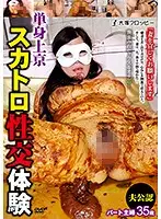 ODV-435 - With Permission By Her Husband A Part-Time Working Wife, Age 35 She Came To Tokyo For A S**t Sex Experience