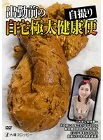 ODV-555 JAV Movie
