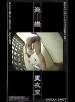 oea002 - Voyeur - Changing Room