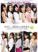OFJE-029 JAV Movie