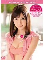 OFJE-057 - Tsukasa Aoi S1 Minimal Mosaic 8 Hours BEST vol. 1