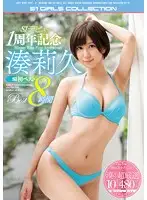 OFJE-130 - S1 Debut 1 Year Anniversary Riku Minato Her First S1 Best Of Collection 8 Hours