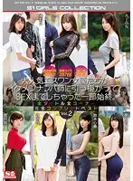 OFJE-151 - We Got Up Close And Personal For 249 Days! 287 Peeping Cameras! Over 250 Cooperating Partners! Super Popular S-1 Actresses Are Falling For Picking Up Girls Artists And We Filmed Them Having Sex, From Start To Finish All Titles/All Episodes, In A Fully Complete Greatest Hits Collection vol. 2