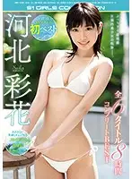 OFJE-186 - Ayaka Kawakita Her First Best Hits Collection All 6 Titles 8-Hour Complete Best Hits Collection