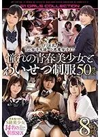 OFJE-266 - Loli With Big Tits, Chubby S*********ls, Little Devil Girls - All The Young Ladies You Want! 8 Hours, 50 Sex Scenes
