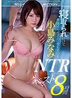 OFJE-284 - Minami Kojima Continues To Be A Cuckold And Falls Into Immoral Orgasms - NTR Best 8 Hours