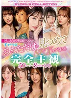 OFJE-359 - I'm Looking You In The Eye, And Never Letting Go ... Complete POV Sex Situations, Just The Two Of You, While She Looks You In The Eye, And Never Turns Away 50 Episodes 8-Hour Best Hits Collection