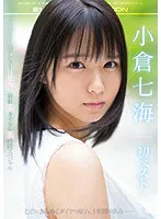 OFJE-386 -  Nanami Ogura First Best S1 Debut 1st Anniversary Latest 12 Titles 12 Hour Special