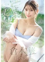 OFJE-538 -  