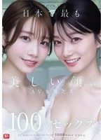 OFJE-620 JAV Movie