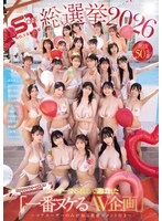 OFJE-633 JAV Movie