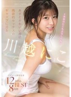 OFJE-641 JAV Movie