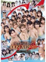 OFJE-701 JAV Movie