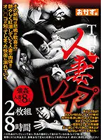 OKAX-802 - THE Married Woman 2 Pieces 8 Hours
