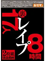 OKAX-886 -  Back Rape 8 Hours 17 People
