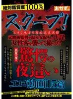 OKAX-958 JAV Movie