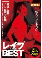 OKAX-972 -  Rape BEST 