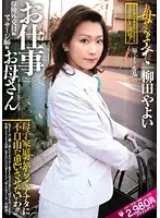OKSN-023 - Complete MILF Yayoi Yanagida