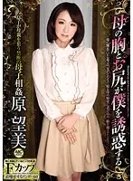 OKSN-088 - My Mother's Tits and Ass are Tempting Me Nozomi Hara