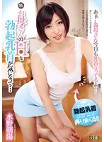 OKSN-214 - I Love this MILF's Dirty Titties Asahi Mizuno