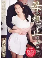 OKSN-274 - My Love For My Mother Will Never Stop Kimika Ichijo