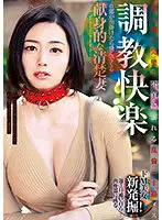 OKSN-340 - New Discovery: The Pleasure Of Being Broken In. A Cheating Wife In Her Thirties Lets A Stranger's Cock Lead Her Towards Depravity. Whenever Her Husband Leaves, This Devoted Little Slut Runs To Her Master's Side - Kanna Hirai