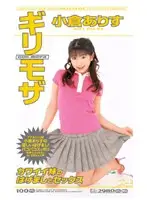 ONE-034 JAV Movie