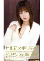 ONE-050 JAV Movie