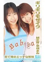 ONE-073 - Barely Censored MEW& Mami Hayasaki The Town's Rumored Horny Stepsisters