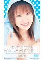 ONE-189 - Barely Censored Fucking in 6 Costumes! Yuu Kitajima