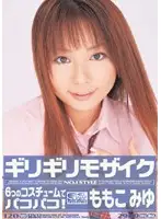 ONED-070 JAV Movie