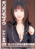 ONED-075 JAV Movie