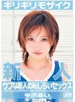 ONED-087 JAV Movie
