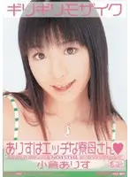 ONED-090 - Barely Censored Arisu Ogura Arisu is a Horny Dorm Mother