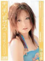 ONED-092 JAV Movie