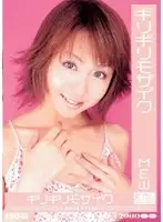 ONED-095 JAV Movie