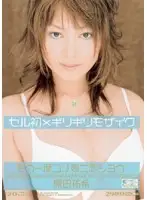 ONED-126 JAV Movie