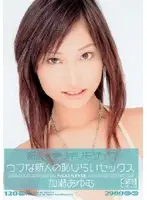 ONED-135 - Fresh Face x Minimal Mosaic An Innocent Fresh Face's Shy Sex