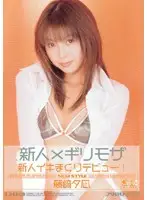 ONED-151 JAV Movie