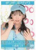 ONED-153 - Minimal Mosaic: Arisu Ogura Gets Fucked in 6 Different Costumes