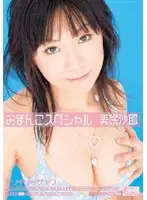 ONED-165 JAV Movie
