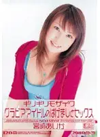 ONED-166 JAV Movie