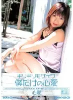 ONED-177 JAV Movie