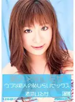 ONED-183 - New Face x Barely Censored Iruka Sakana Naive Fresh Face's Embarrassing Fuck