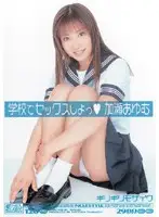 ONED-211 - Minimal Mosaic: Ayumu Kase Fucked Hard in School