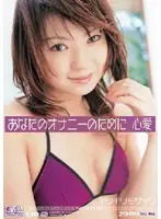 ONED-235 JAV Movie